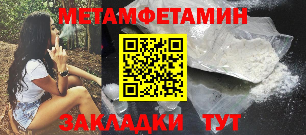 АМФЕТАМИН 97% Уссурийск