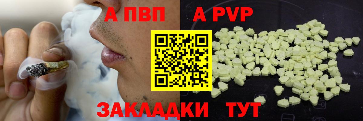 Уссурийск  A-PVP СК  A-PVP крисы CK  как найти   APVP СК КРИС  Вход с VPN 