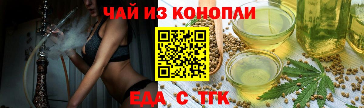Уссурийск  Еда ТГК конопля  Вход с VPN 