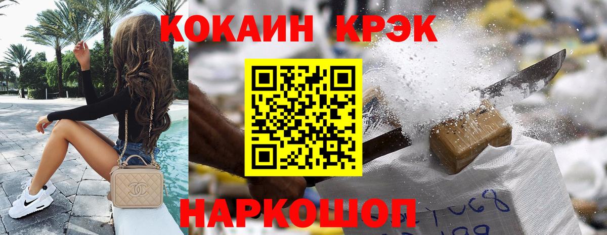 Уссурийск  Cocaine  Вход с VPN  Cocaine 98% 