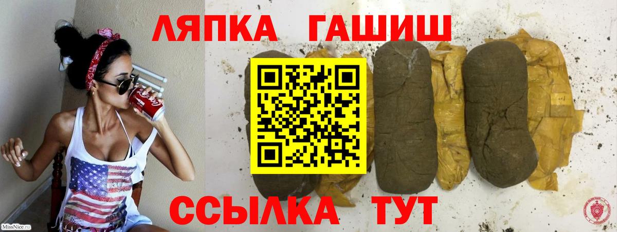 Уссурийск  ГАШИШ гашик  где можно купить наркотик  ГАШ  ГАШ гарик  Вход с VPN 