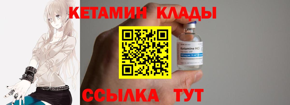 КЕТАМИН VHQ  КЕТАМИН VHQ  Вход с VPN  Уссурийск 