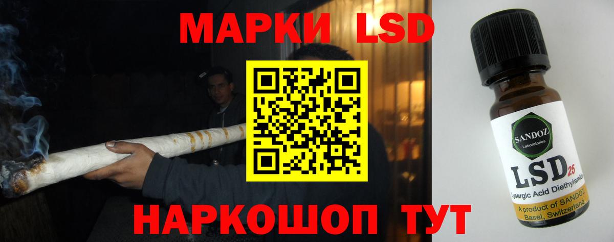 LSD-25 экстази кислота  ЛСД экстази кислота  Уссурийск  Вход с VPN 