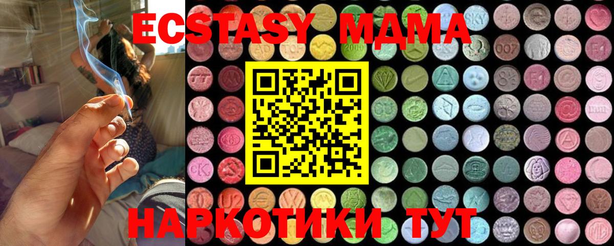 MDMA молли Уссурийск