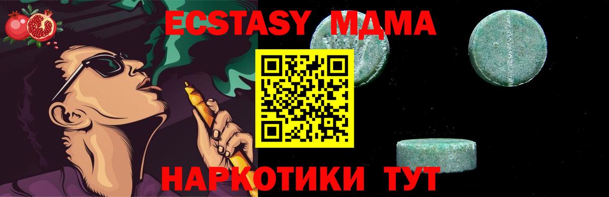 МДМА  МДМА кристаллы  Вход с VPN  Уссурийск 
