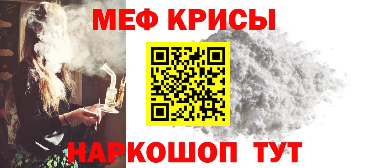 Меф  Мефедрон мяу мяу  МЕФ 4 MMC  Вход с VPN  Уссурийск  Мефедрон 