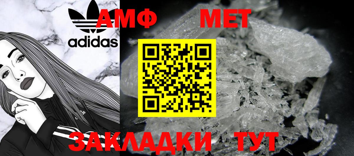 Метамфетамин витя Уссурийск
