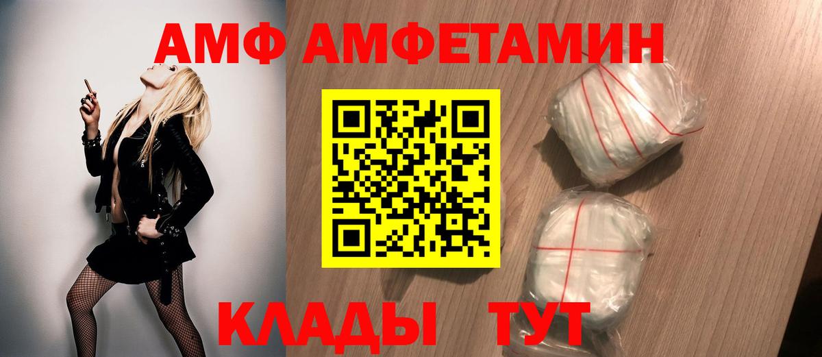 Метамфетамин винт  Вход с VPN  Уссурийск 