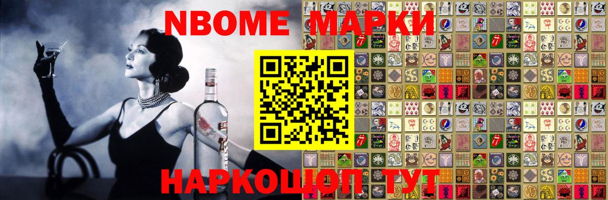 Наркотические марки 1,8мг Уссурийск